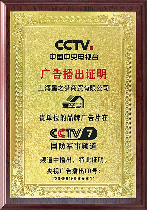 CCTV廣告展播品牌